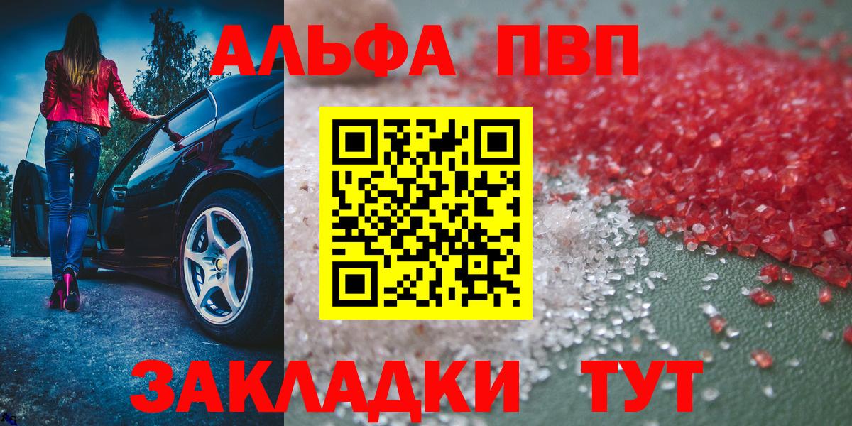 купить наркотики сайты  Альфа ПВП СК КРИС  А ПВП СК  Альфа ПВП  Маркс  Альфа ПВП кристаллы 