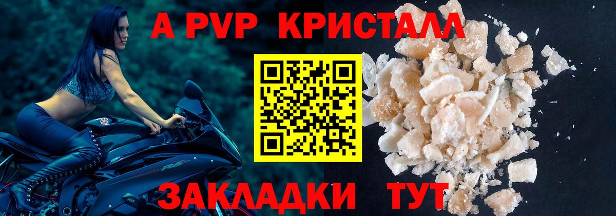 A PVP Crystall  Вход с VPN  Маркс  A-PVP крисы CK  Alpha-PVP СК КРИС 
