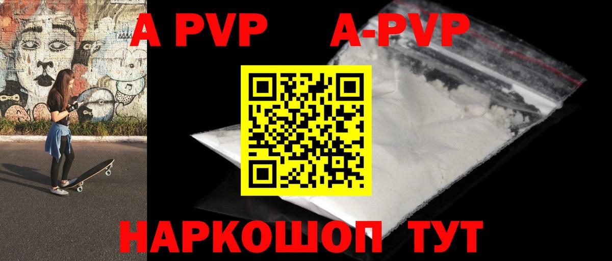Alfa_PVP Crystall Маркс