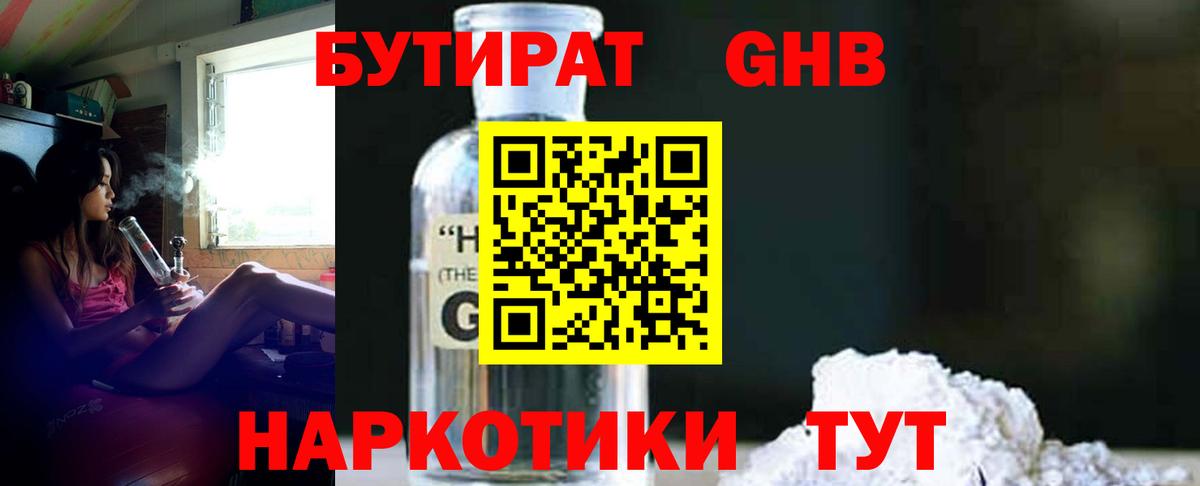 БУТИРАТ  Маркс  БУТИРАТ BDO 