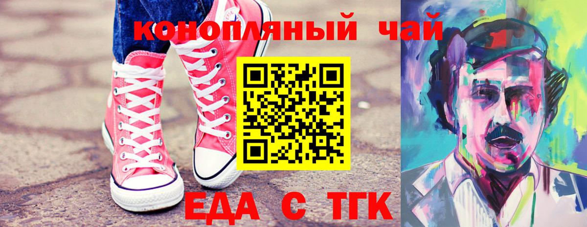 Еда ТГК конопля  Вход с VPN  Маркс 