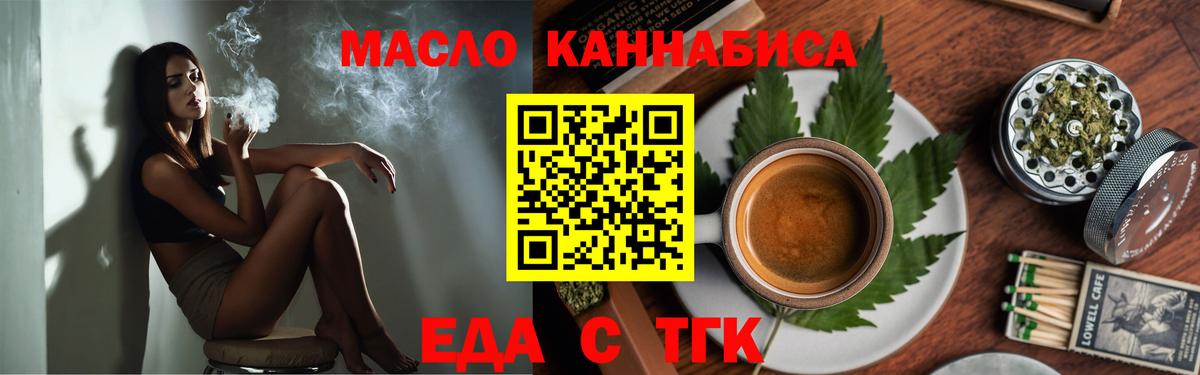 Печенье с ТГК конопля  Маркс 