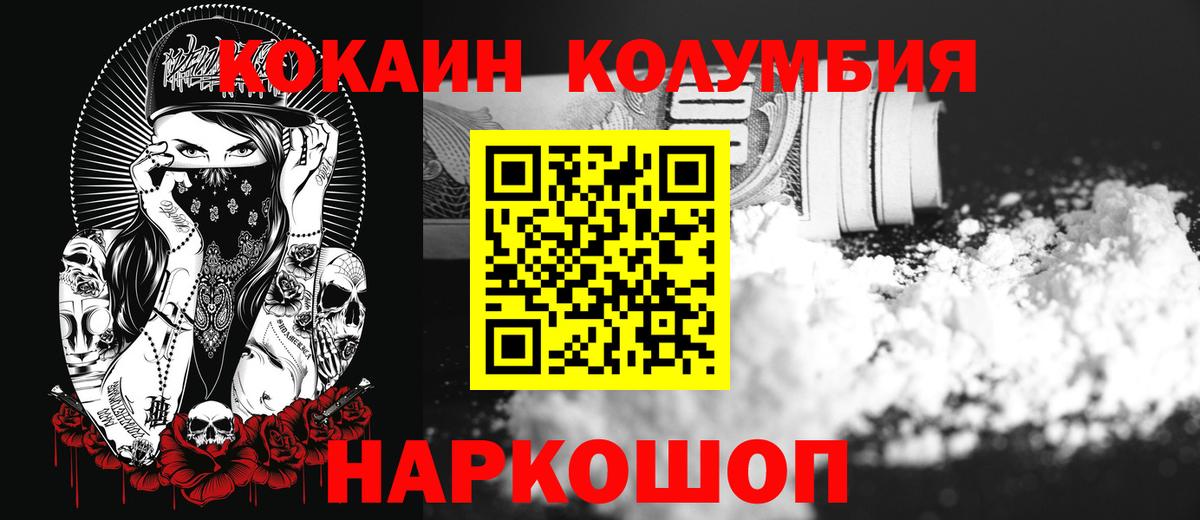 Маркс  COCAIN Перу  Кокаин Боливия  Cocaine  Вход с VPN 
