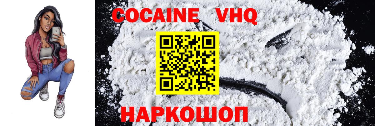 COCAIN 98%  COCAIN VHQ  Маркс 