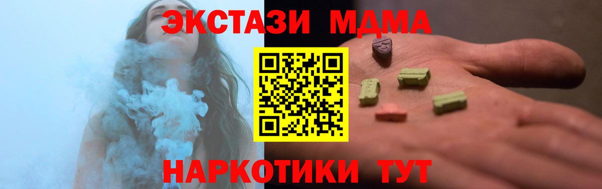 Ecstasy Cube  Ecstasy  Маркс  Экстази 280 MDMA 