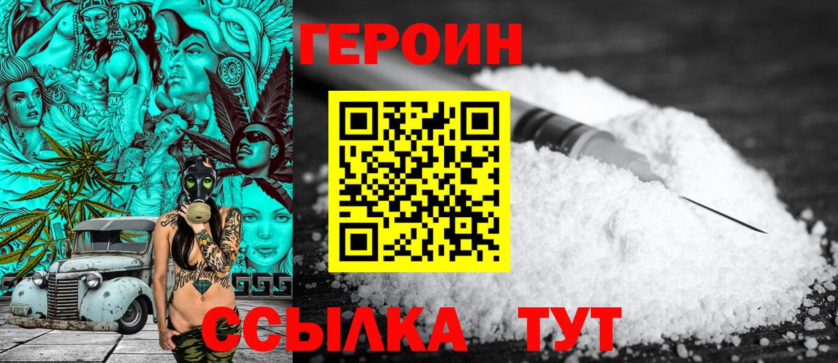 ГЕРОИН VHQ  Маркс 