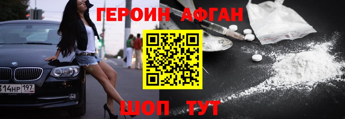 Героин белый  Героин  Маркс  Вход с VPN 