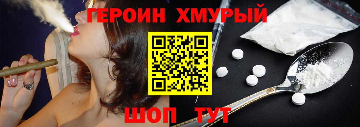 ГЕРОИН гречка Маркс