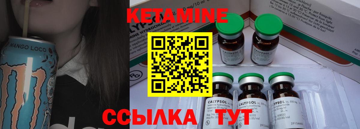 Кетамин VHQ  КЕТАМИН ketamine  Маркс  Вход с VPN 