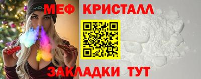 кристаллы Апрелевка