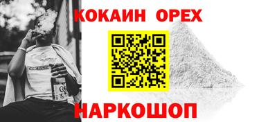 кокаин Аргун