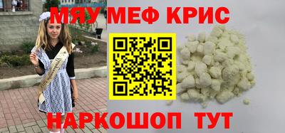 мескалин Апшеронск