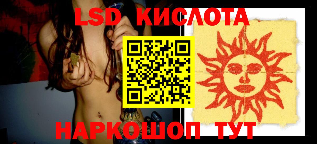 LSD-25 экстази ecstasy Маркс