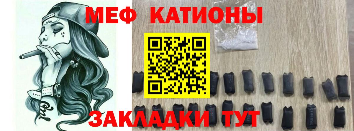 Мефедрон кристаллы Маркс