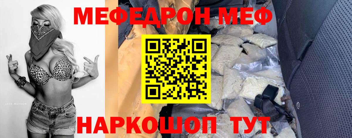 Мефедрон  Меф мяу мяу  купить  сайты  omg ссылки  Мефедрон 4 MMC  Вход с VPN  Маркс 