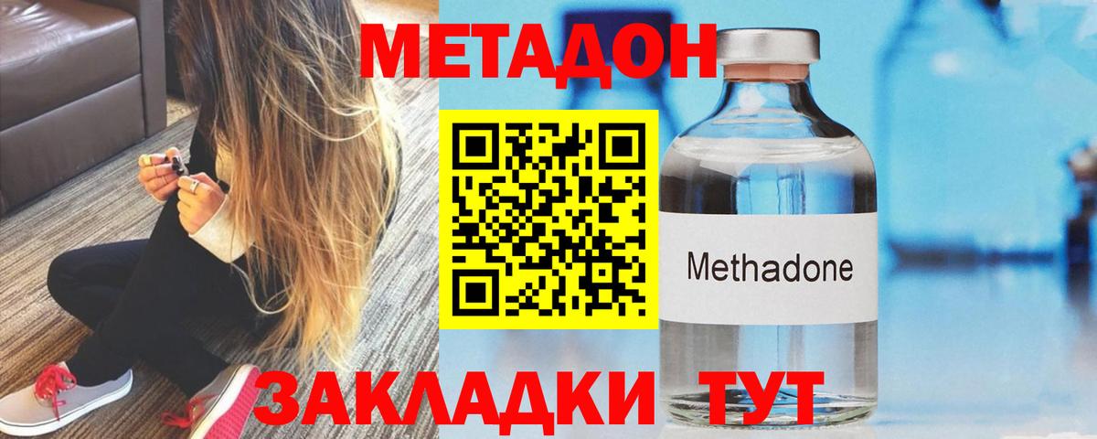 Метадон кристалл  Вход с VPN  МЕТАДОН белоснежный  Маркс 