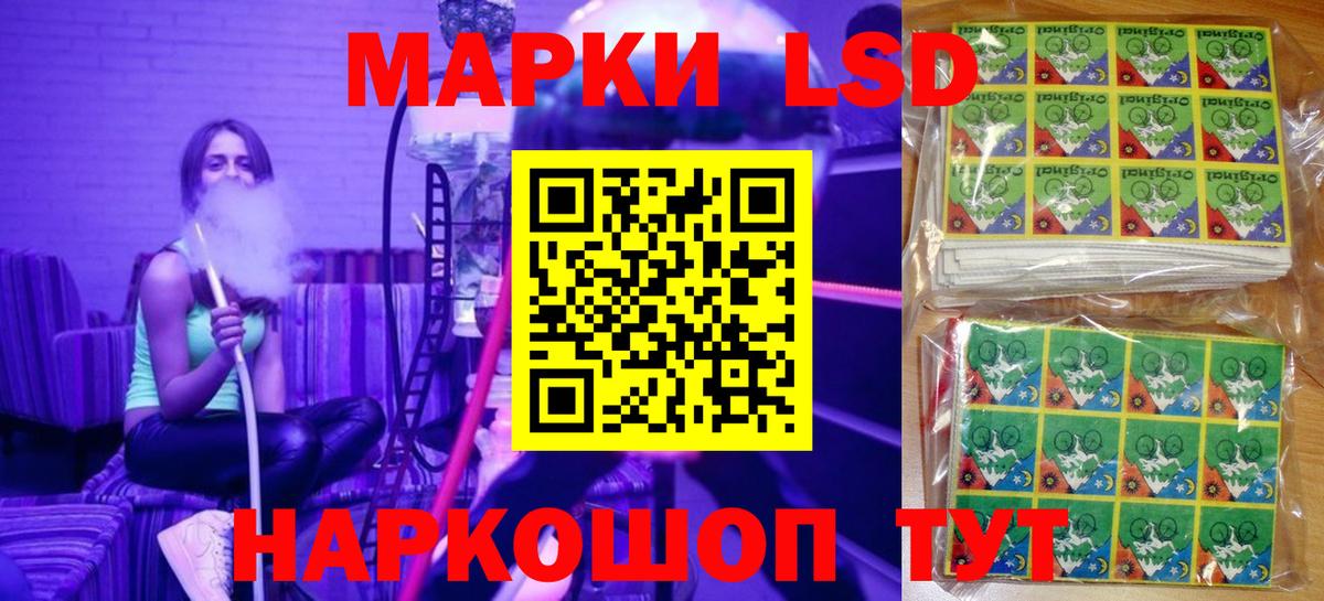 Наркотические марки 1,8мг  Наркотические марки 1,8мг  Маркс 