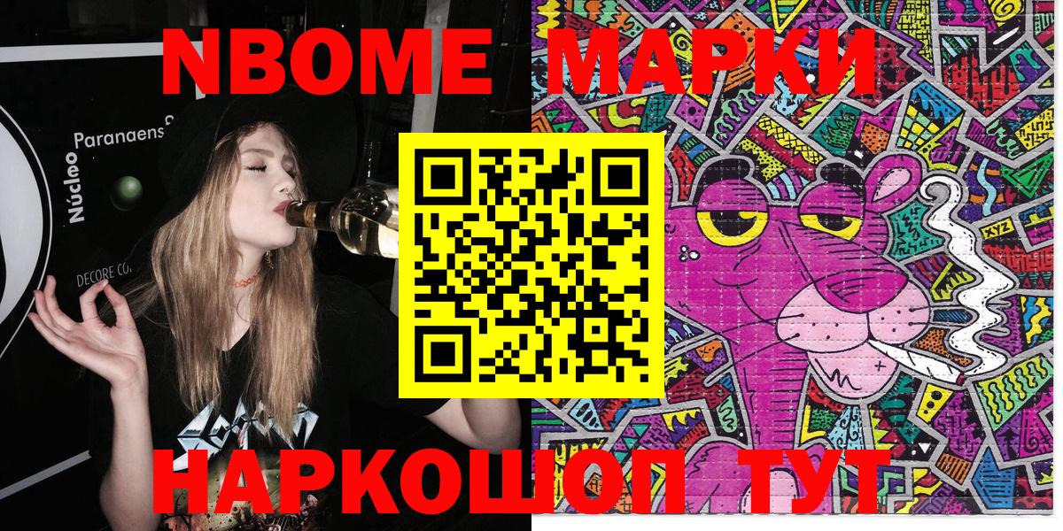 Марки 25I-NBOMe 1500мкг  Вход с VPN  Маркс 