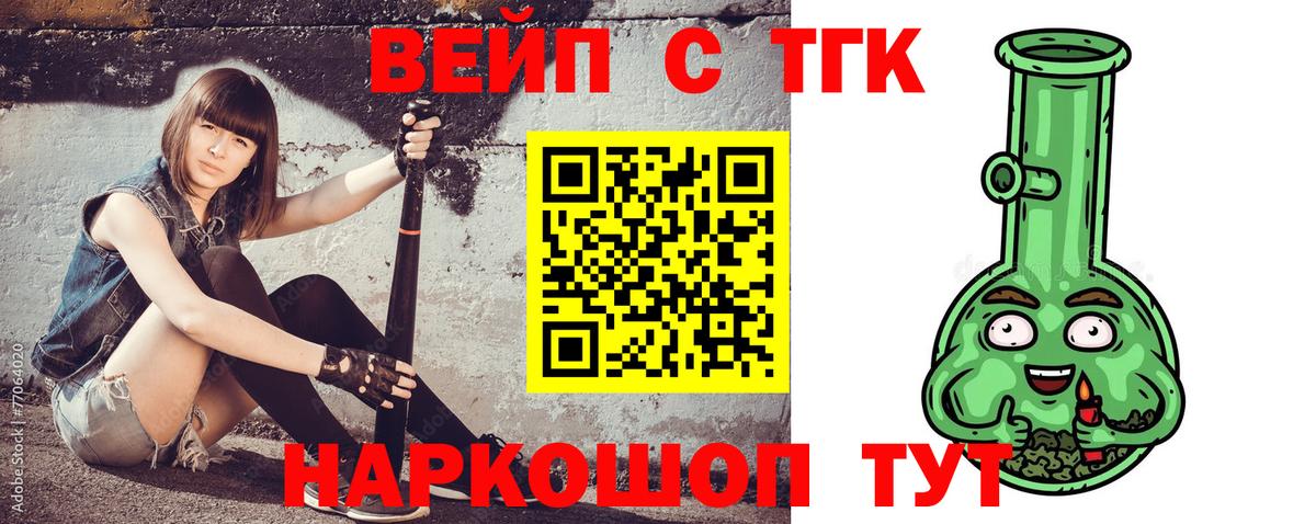 ТГК вейп  Вход с VPN  Маркс 