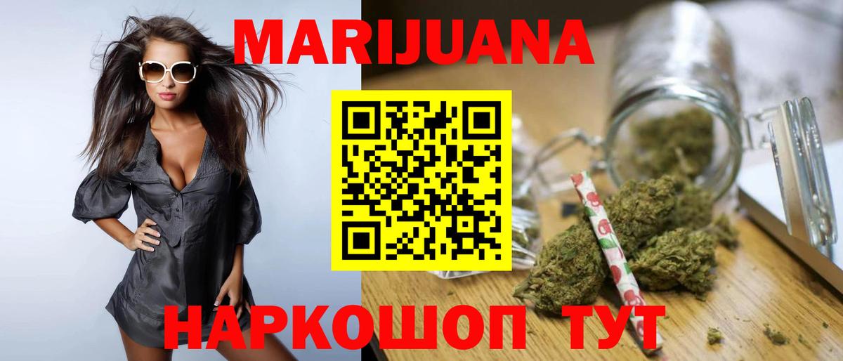Шишки марихуана тримм  Вход с VPN  Бошки Шишки White Widow  Каннабис AK-47  Маркс 